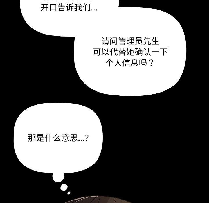 幸福来得太突然第23話