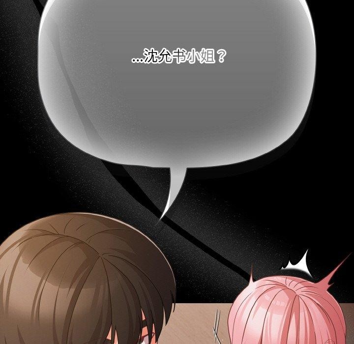 幸福来得太突然第23話