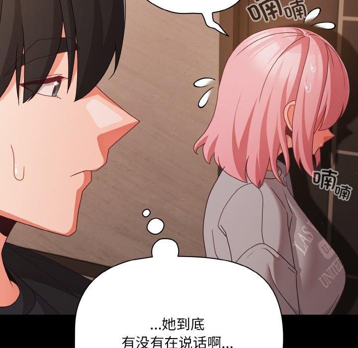 幸福来得太突然第23話