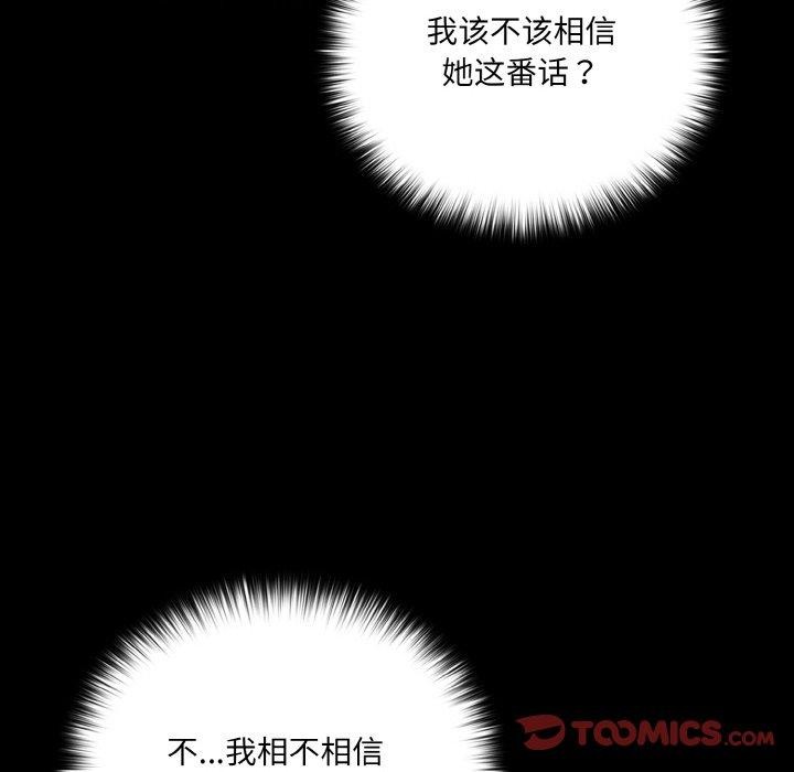 幸福来得太突然第23話