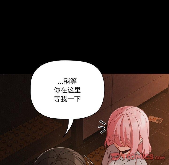 幸福来得太突然第23話