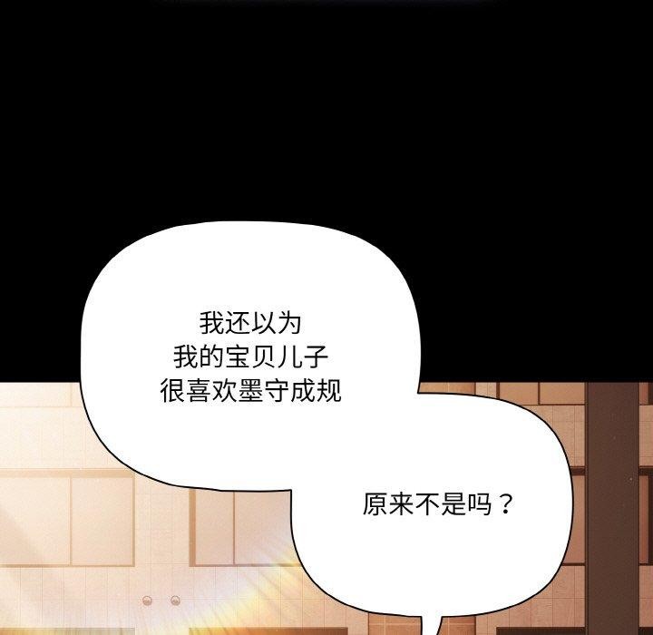 幸福来得太突然第23話