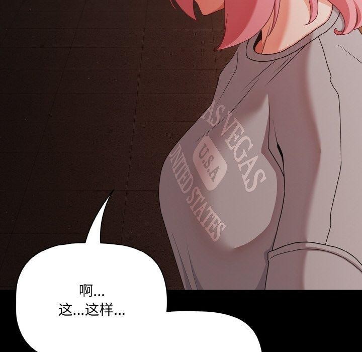 幸福来得太突然第23話