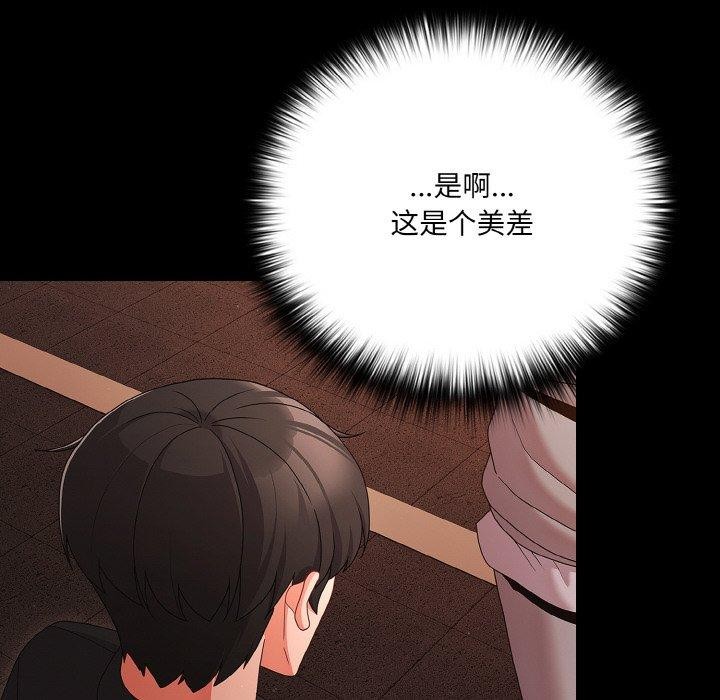 幸福来得太突然第23話