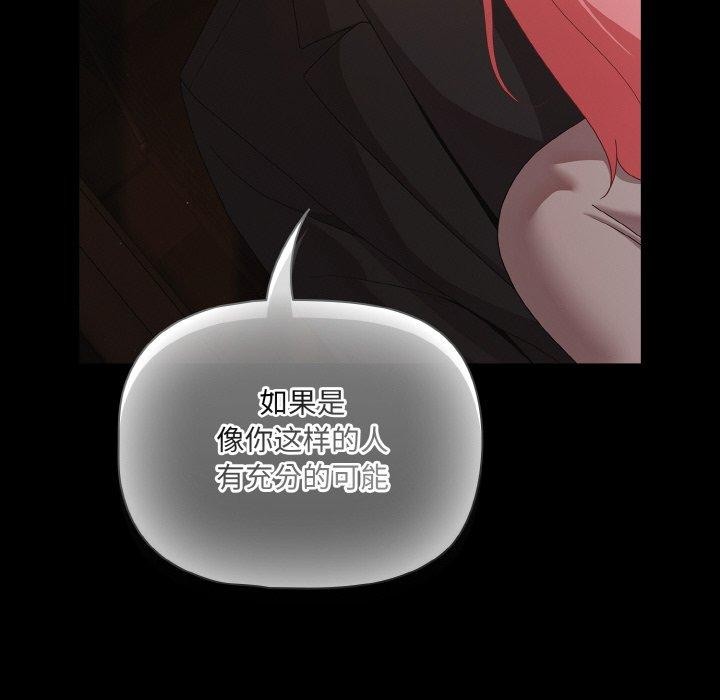 幸福来得太突然第23話