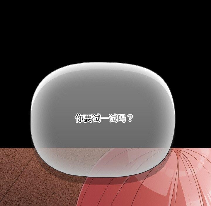 幸福来得太突然第23話