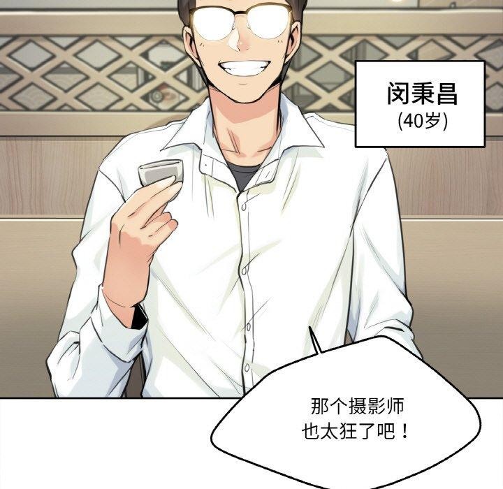 爸爸也疯狂第9話