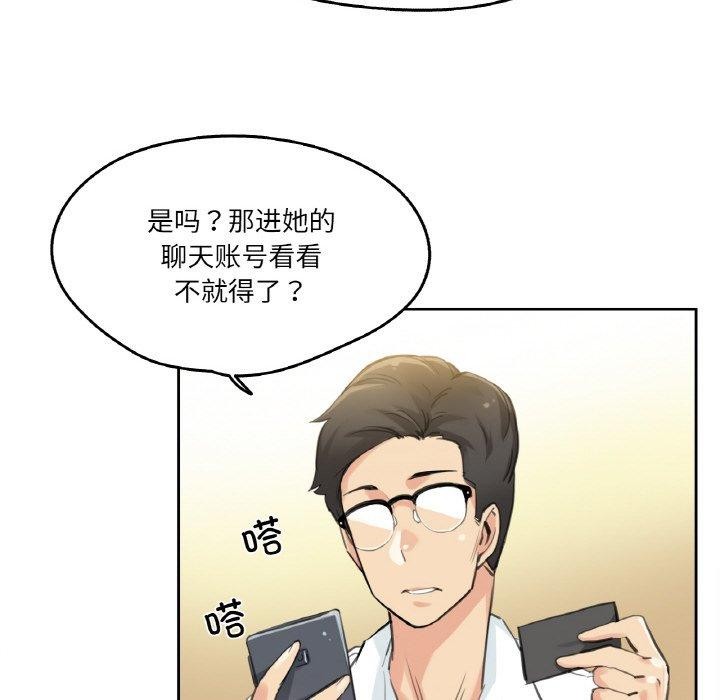 爸爸也疯狂第9話