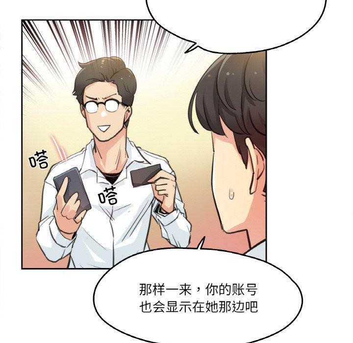 爸爸也疯狂第9話