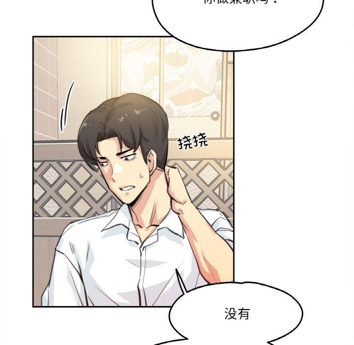 爸爸也疯狂第9話