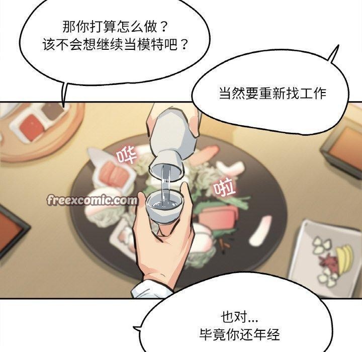 爸爸也疯狂第9話