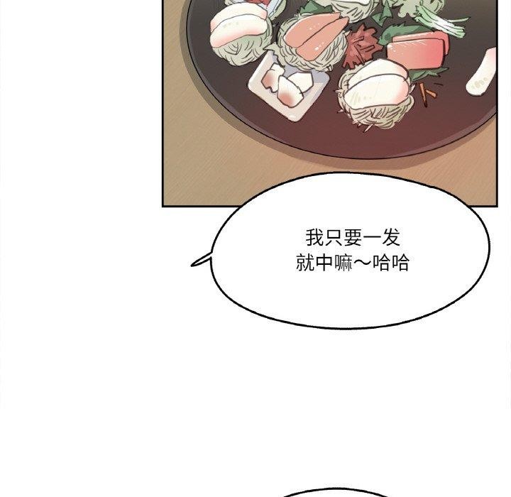 爸爸也疯狂第9話