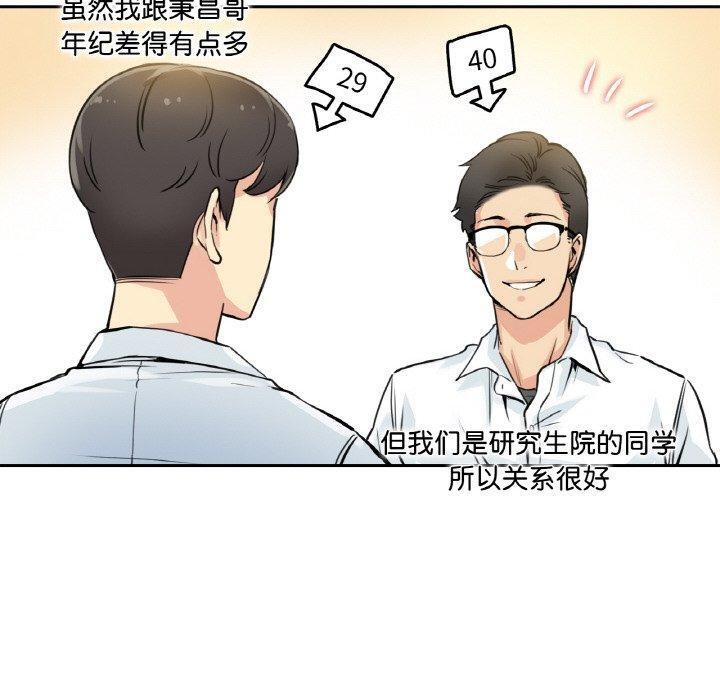 爸爸也疯狂第9話