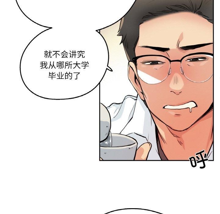 爸爸也疯狂第9話