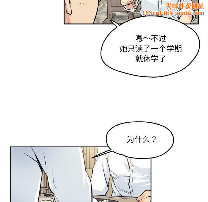 爸爸也疯狂第9話