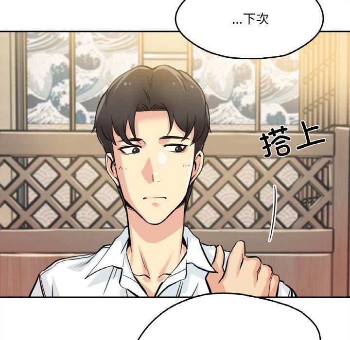 爸爸也疯狂第9話