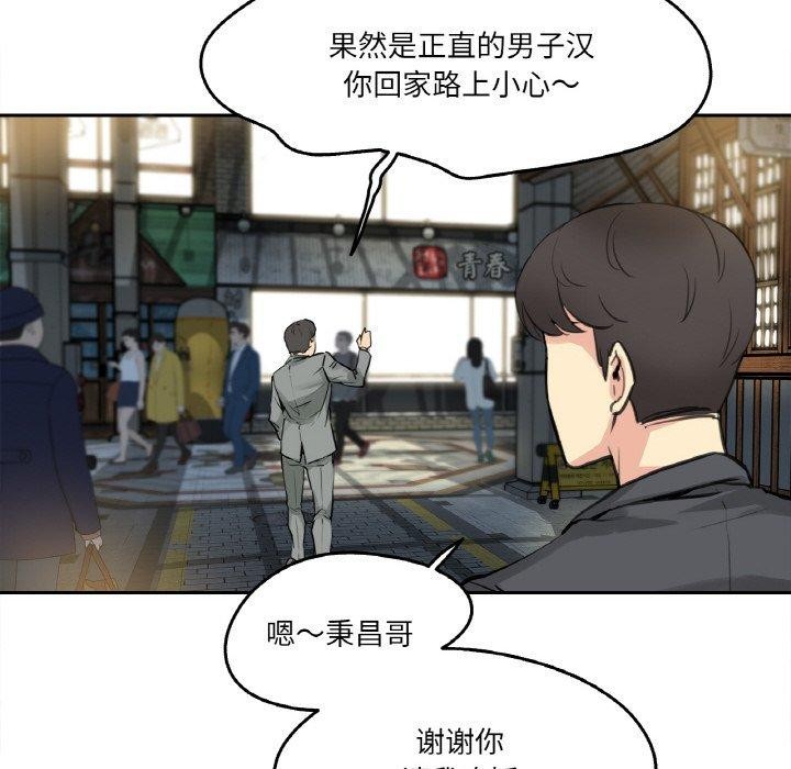 爸爸也疯狂第9話