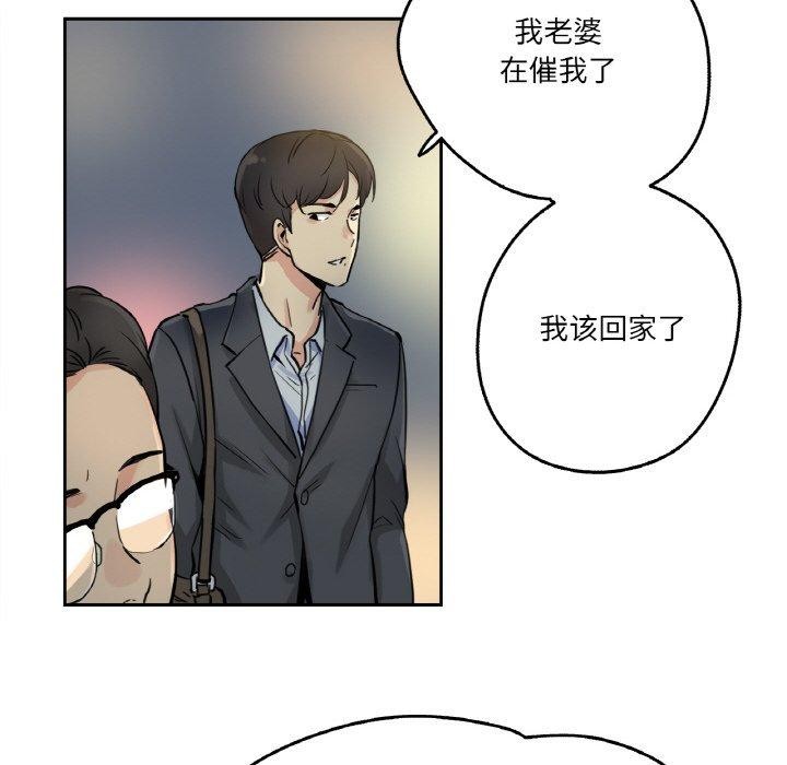 爸爸也疯狂第9話