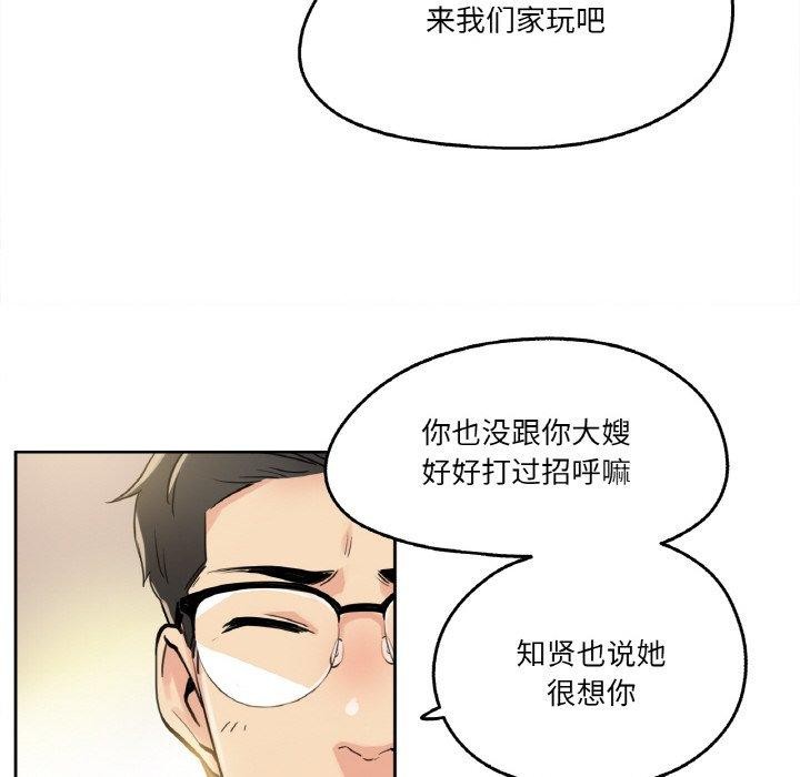 爸爸也疯狂第9話