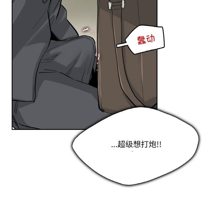 爸爸也疯狂第9話