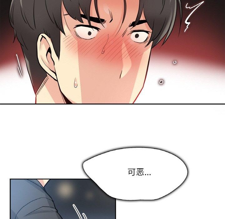 爸爸也疯狂第9話