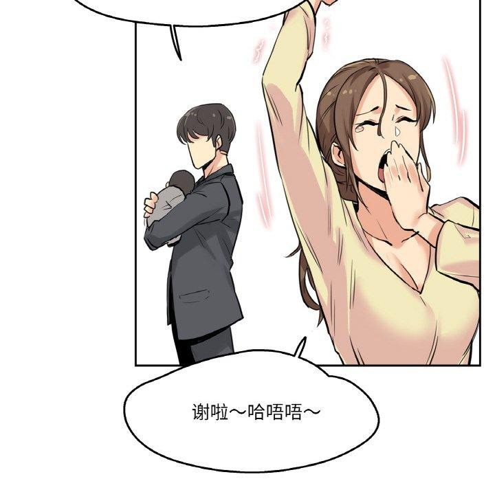 爸爸也疯狂第9話