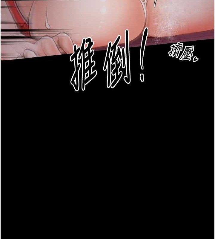 最强家丁第37話-酒館老闆娘的待客之道