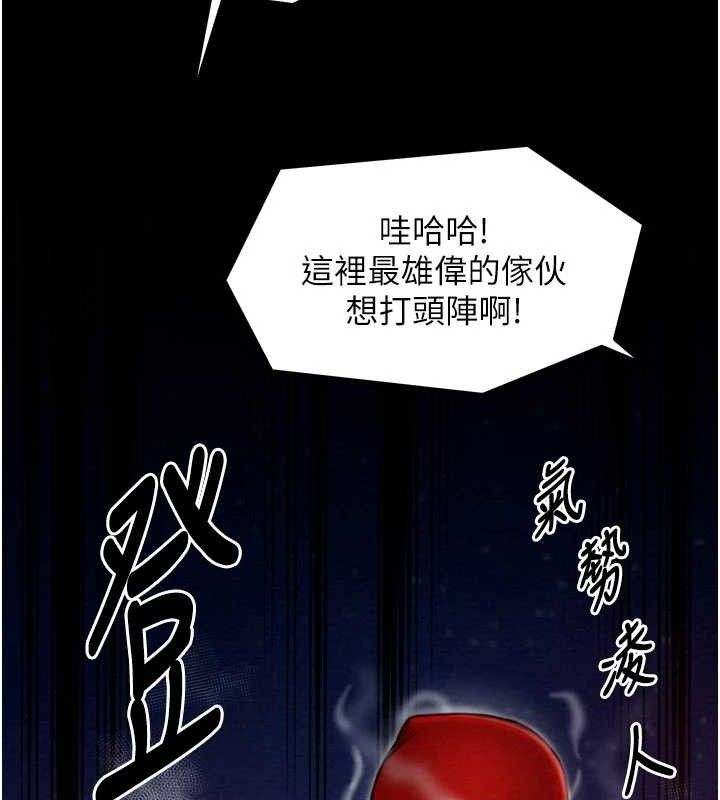 最强家丁第37話-酒館老闆娘的待客之道