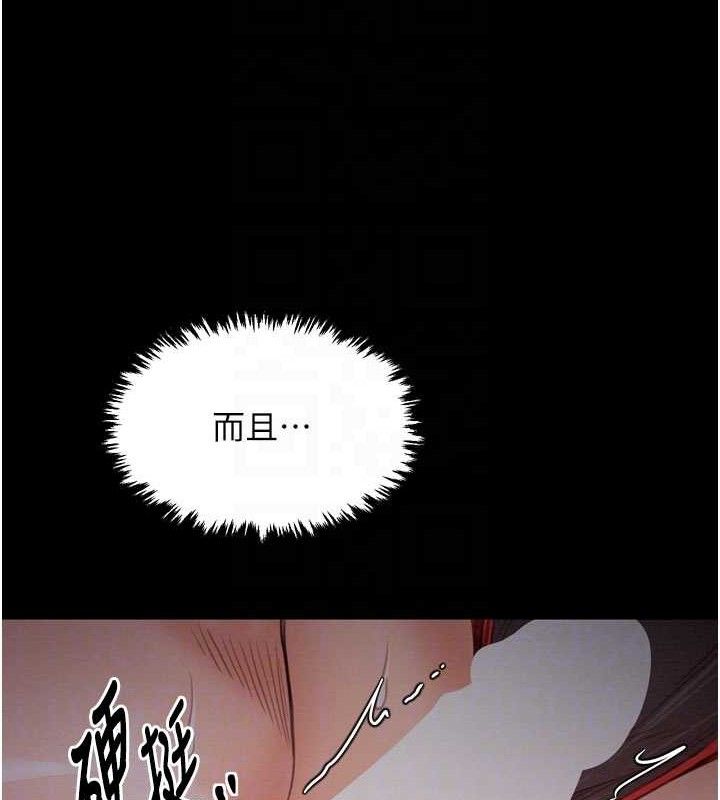 最强家丁第37話-酒館老闆娘的待客之道