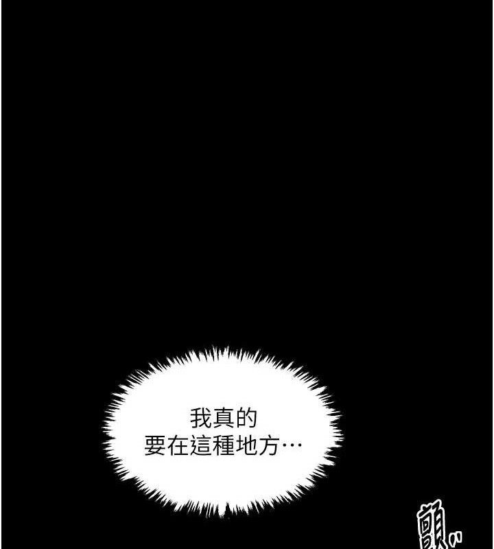 最强家丁第37話-酒館老闆娘的待客之道