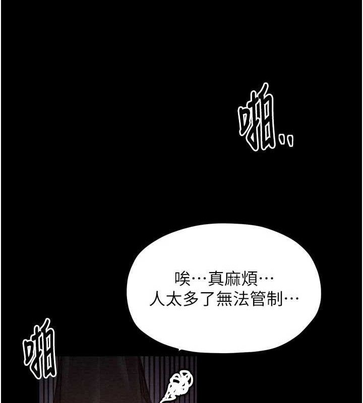 最强家丁第37話-酒館老闆娘的待客之道