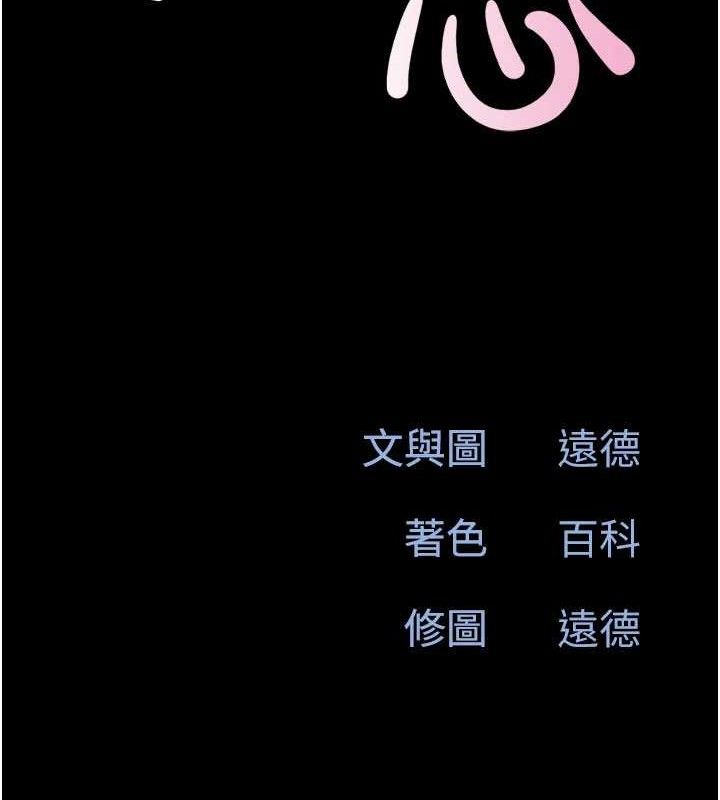 韶恩第49話-妳要不要…繼續和他見面?