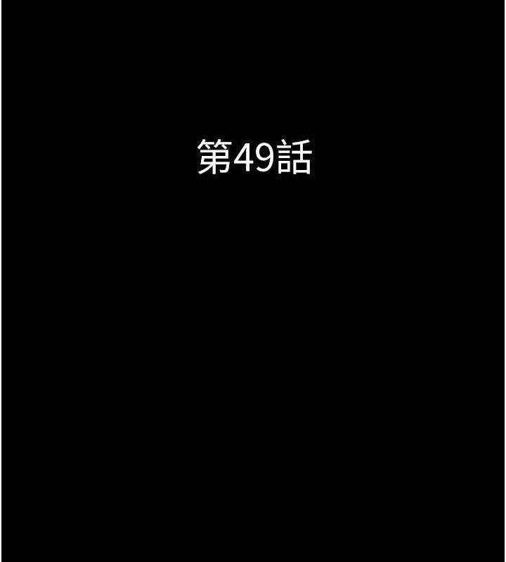韶恩第49話-妳要不要…繼續和他見面?