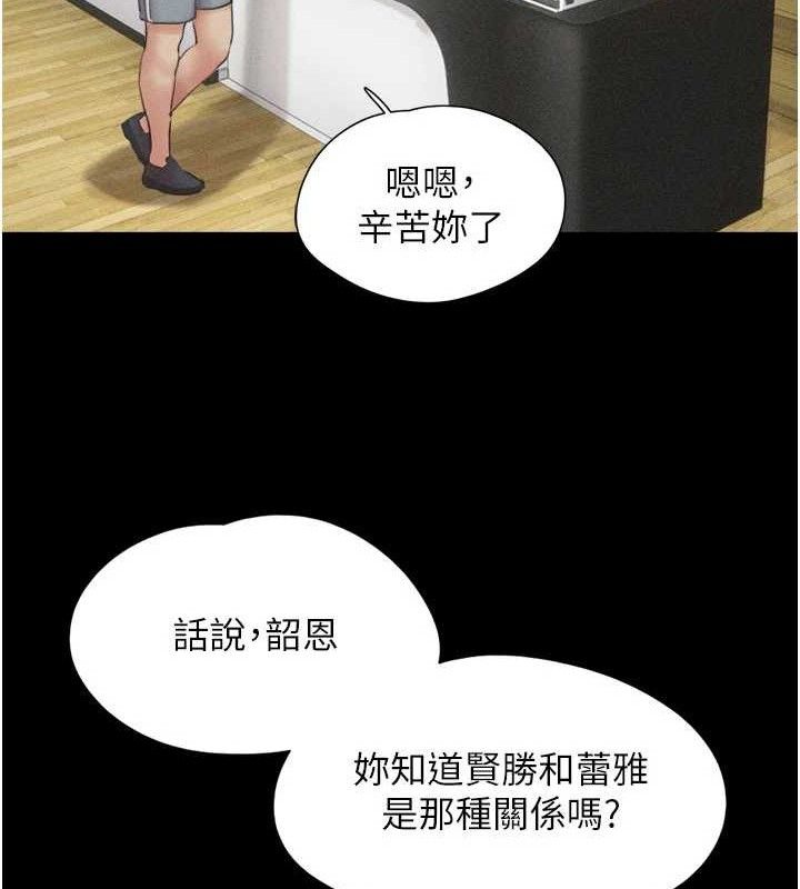 韶恩第49話-妳要不要…繼續和他見面?