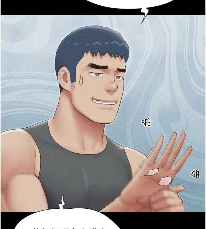 韶恩第49話-妳要不要…繼續和他見面?