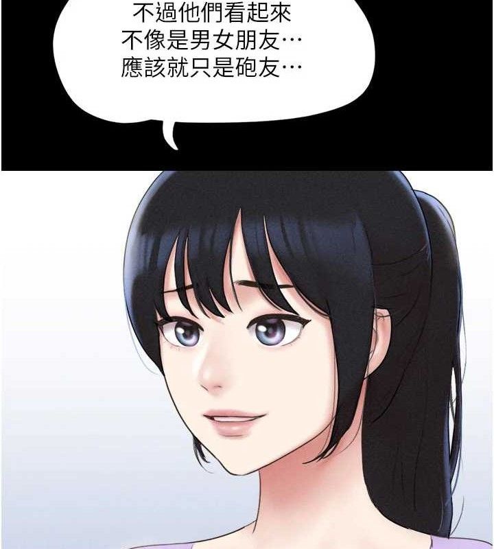 韶恩第49話-妳要不要…繼續和他見面?