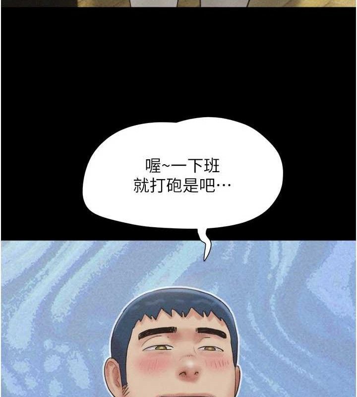 韶恩第49話-妳要不要…繼續和他見面?