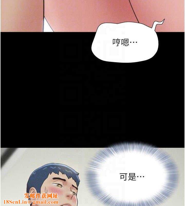 韶恩第49話-妳要不要…繼續和他見面?