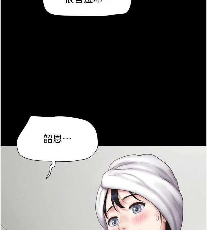 韶恩第49話-妳要不要…繼續和他見面?