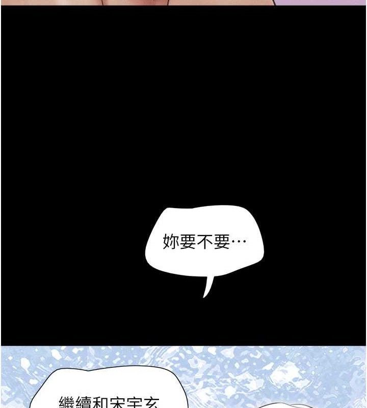 韶恩第49話-妳要不要…繼續和他見面?