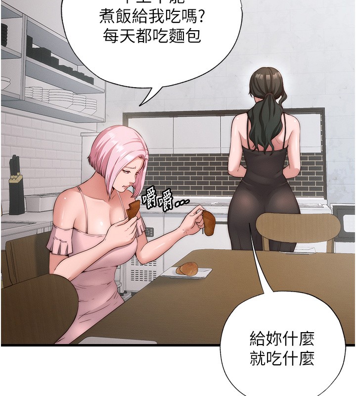 民宿精营中第6話-好想吃博齊的精液…