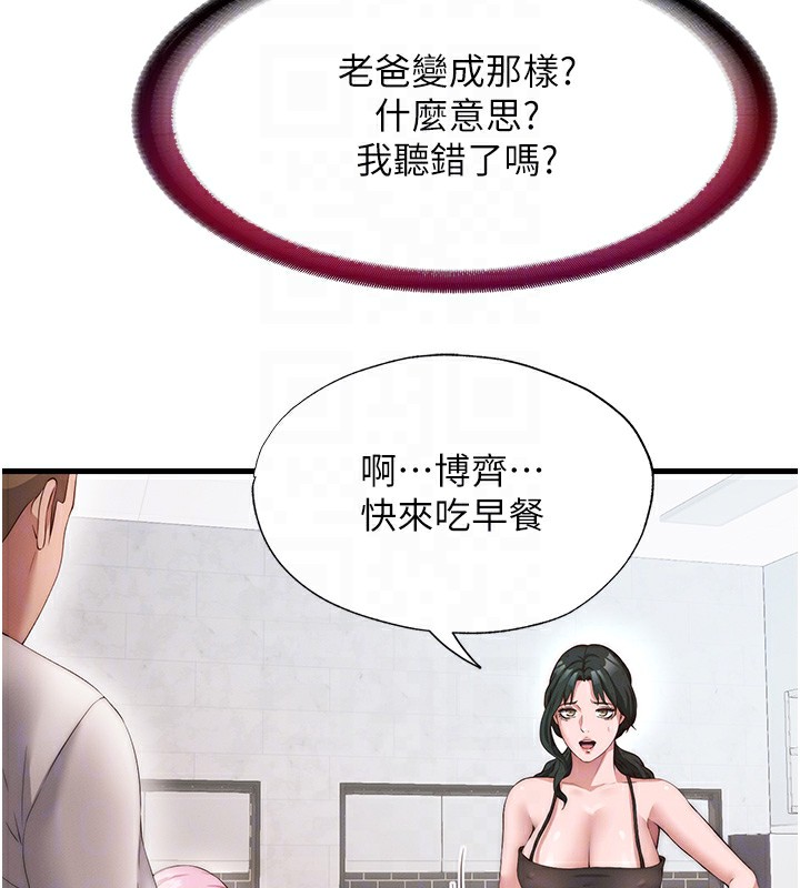 民宿精营中第6話-好想吃博齊的精液…