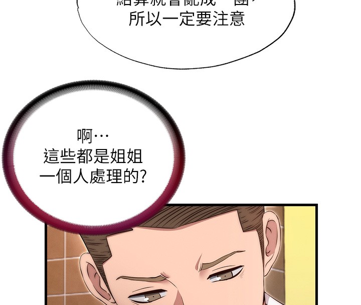 民宿精营中第6話-好想吃博齊的精液…