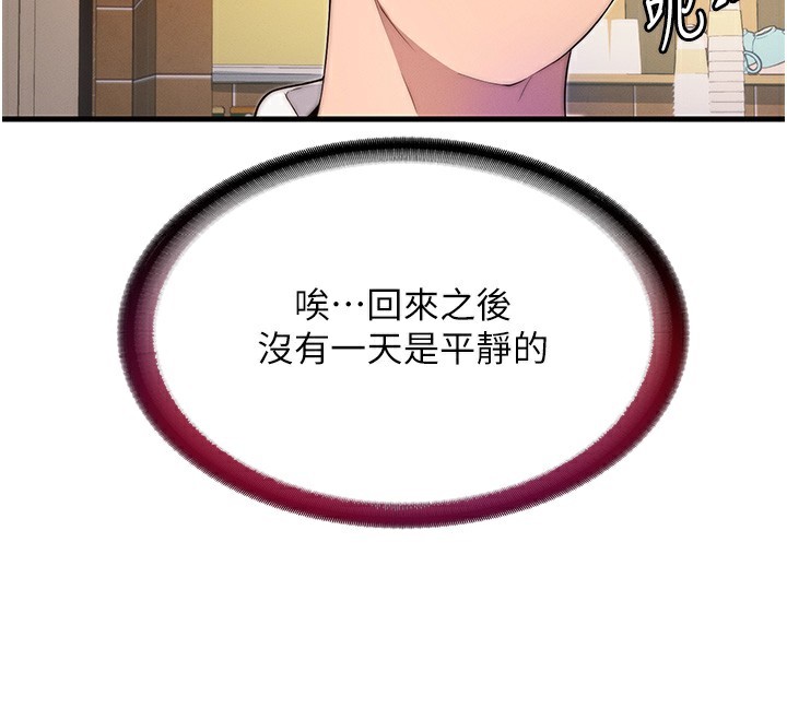 民宿精营中第6話-好想吃博齊的精液…