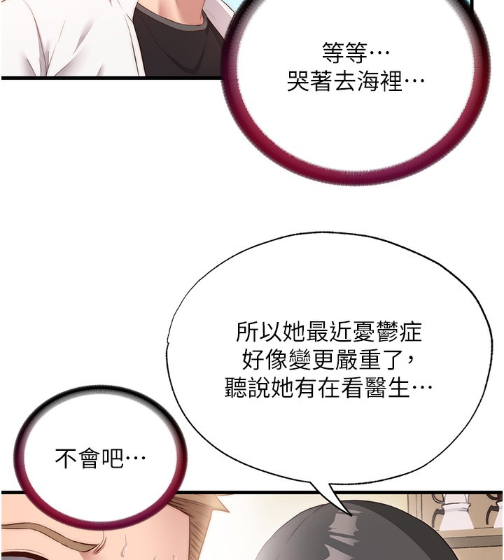 民宿精营中第7話-女醫生的夜間診療