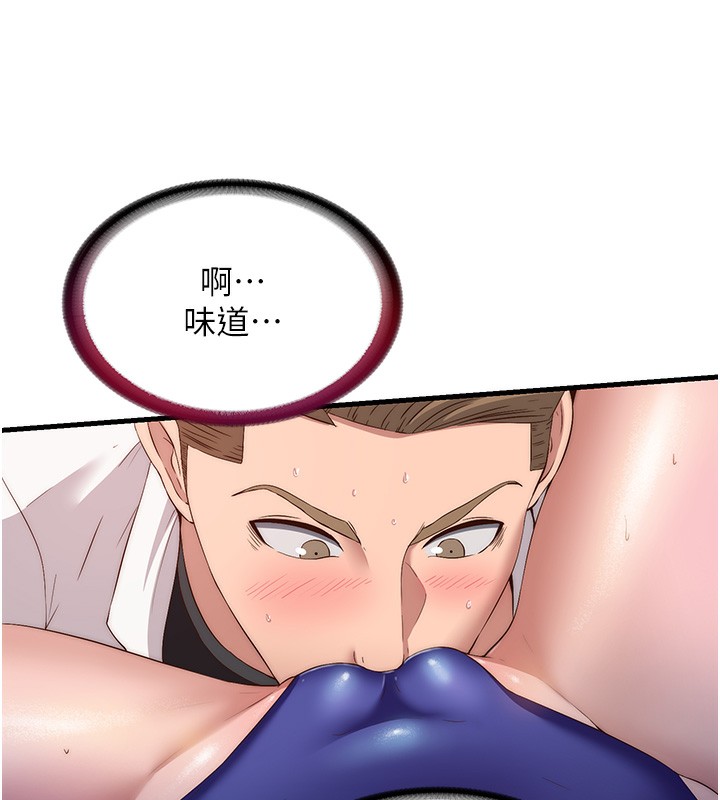 民宿精营中第7話-女醫生的夜間診療