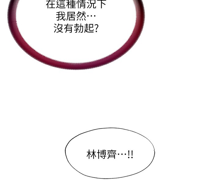 民宿精营中第7話-女醫生的夜間診療