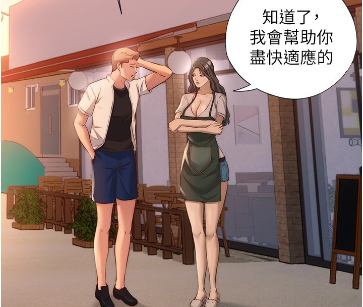 民宿精营中第7話-女醫生的夜間診療