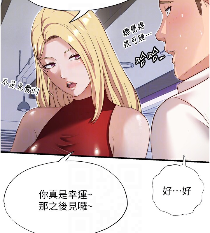 民宿精营中第7話-女醫生的夜間診療