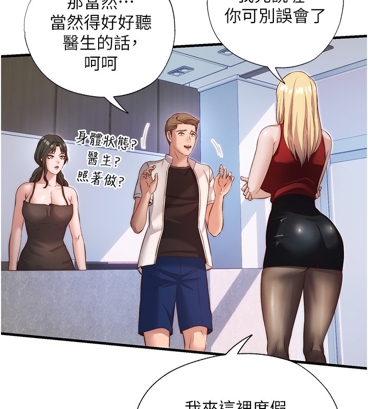 民宿精营中第7話-女醫生的夜間診療